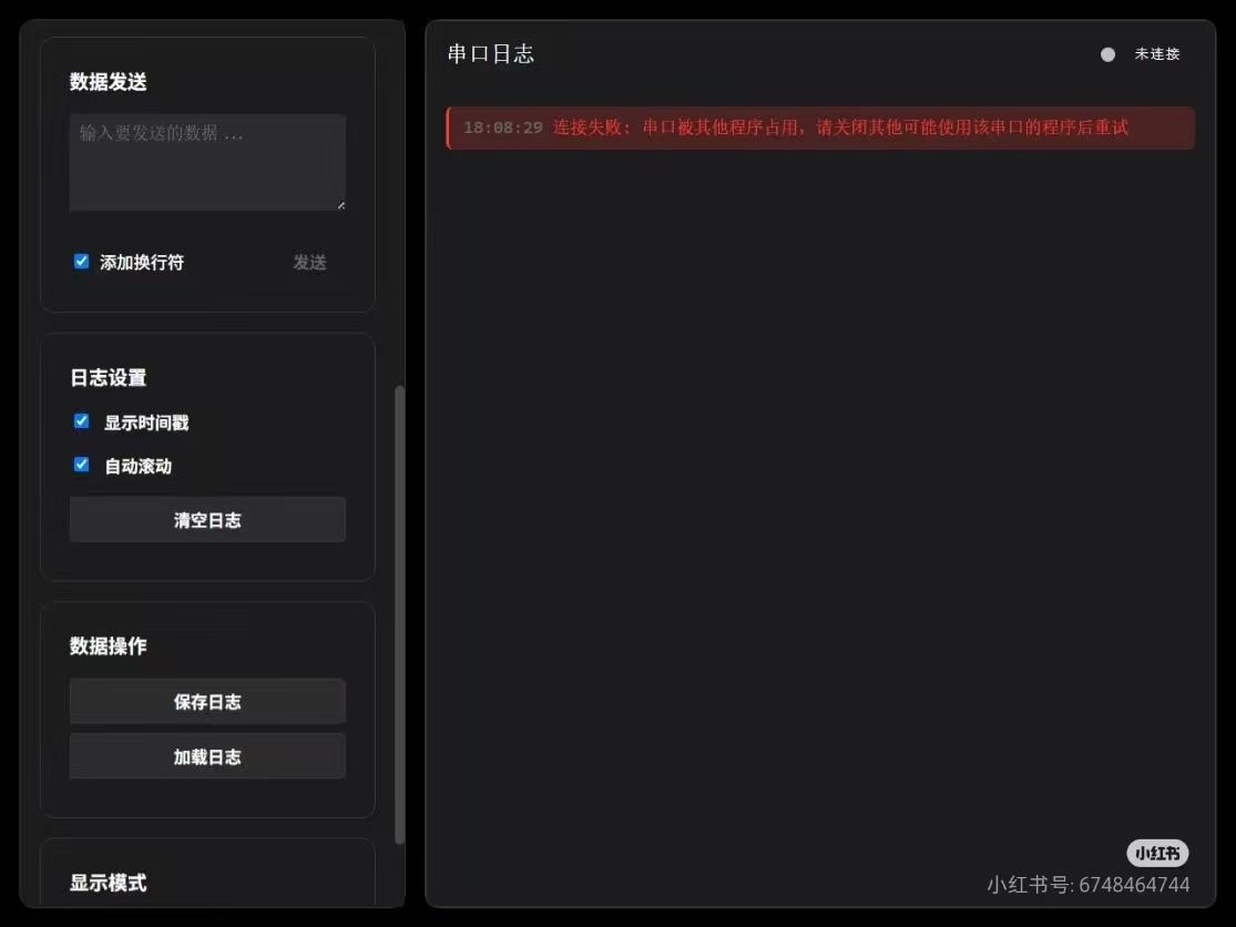系统监控